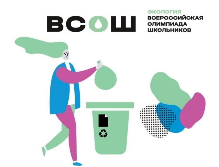 ВСЕРОССИЙСКАЯ ОЛИМПИАДА ШКОЛЬНИКОВ.